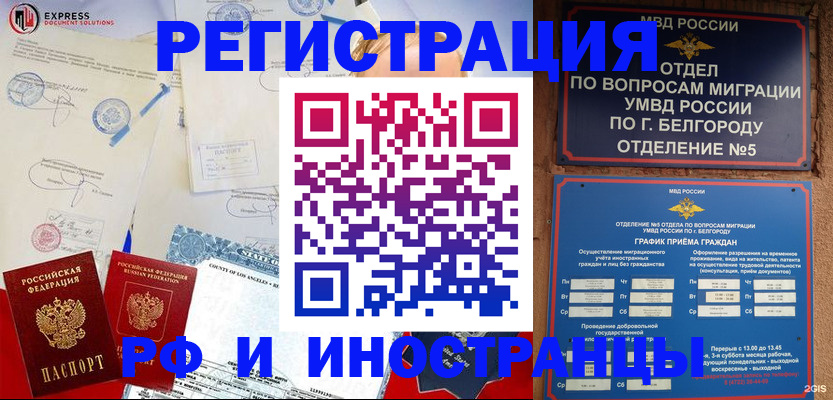 прописка от собственника в Таганроге