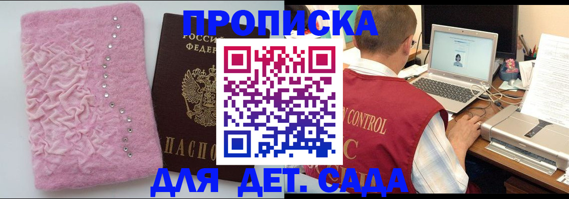 прописка паспорт в Таганроге