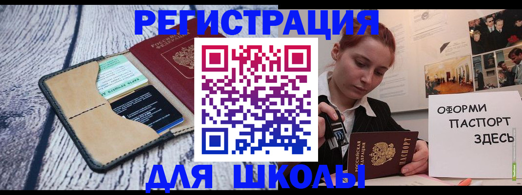 прописка иностранных граждан в Таганроге